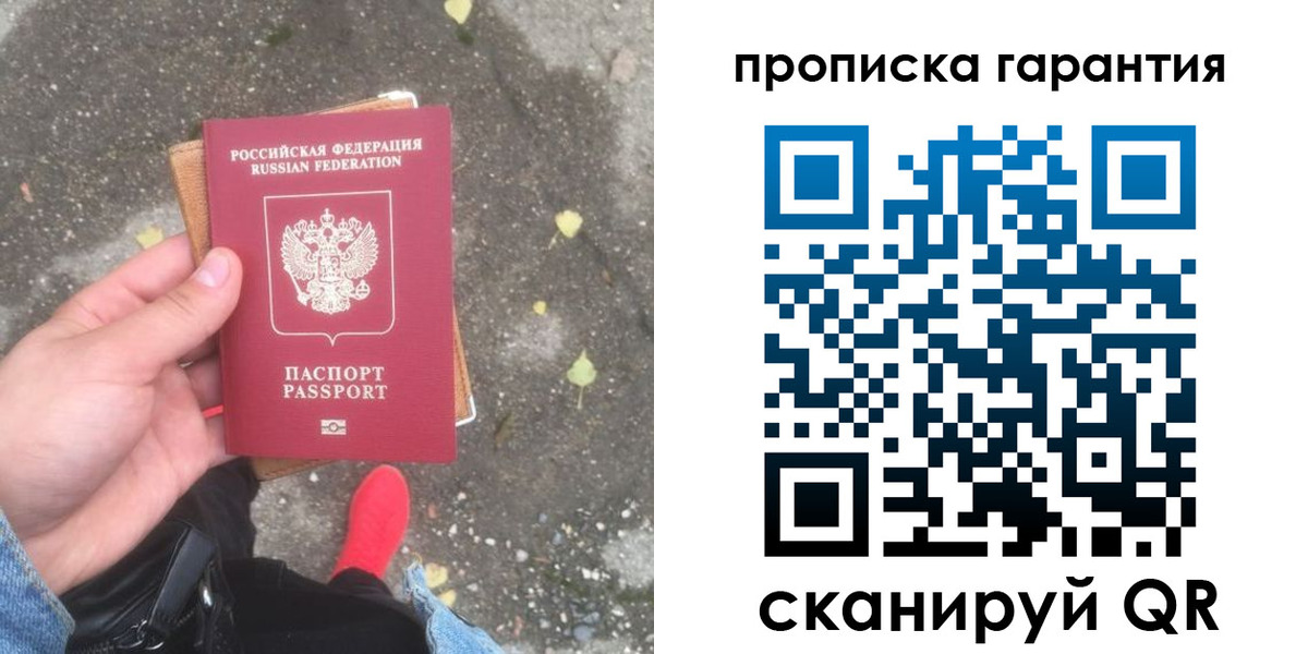 временная регистрация гарантия в Чегеме