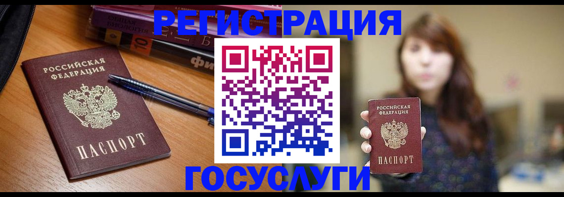 временная регистрация гарантия в Чегеме