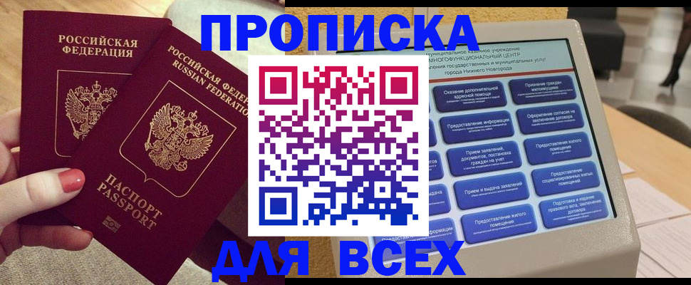 прописка иностранных граждан в Чегеме