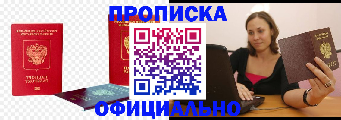 временная регистрация госуслуги в Чегеме