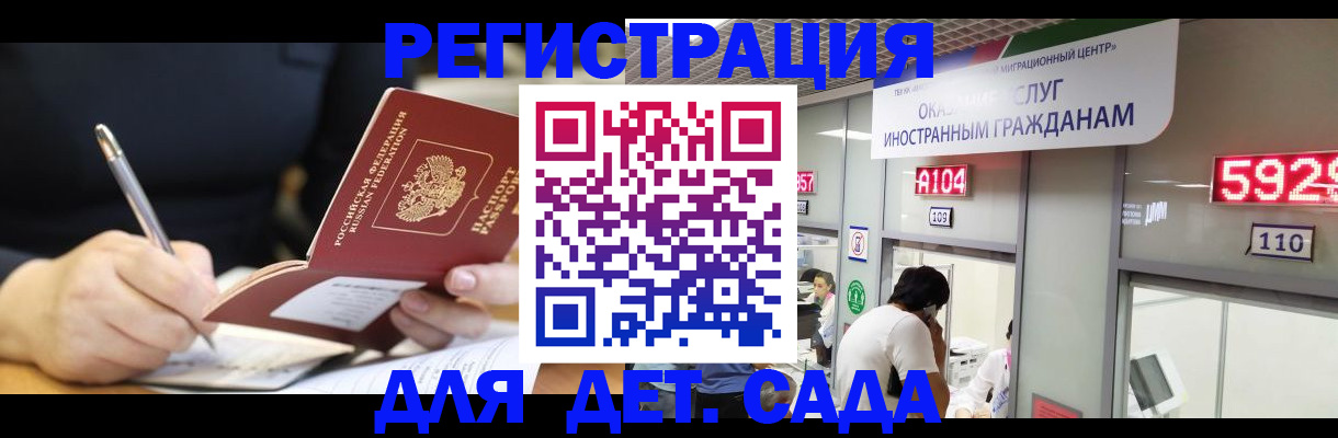 прописка ребенка в Чегеме