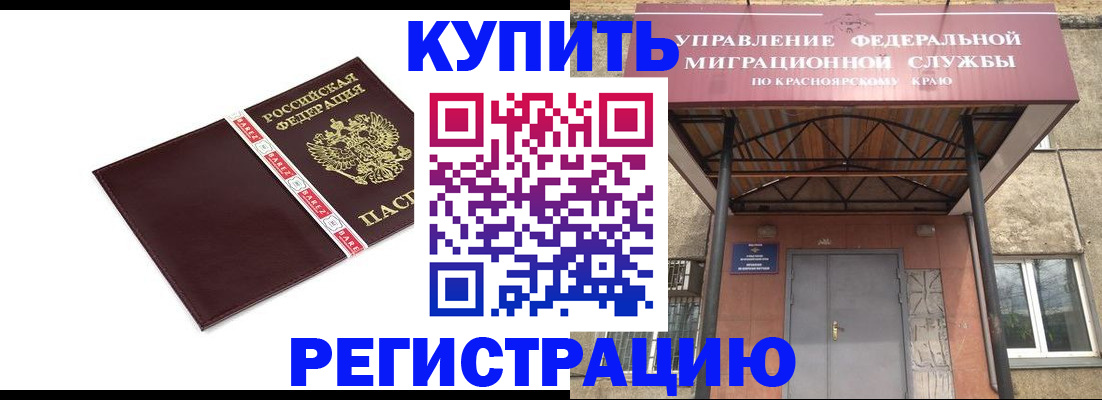 временная регистрация собственник в Чегеме