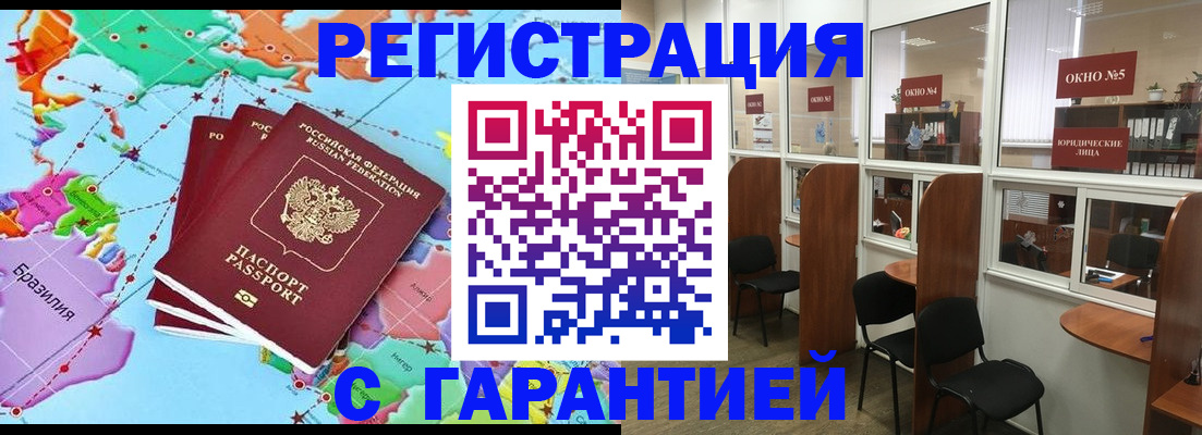 прописка штамп в Чегеме