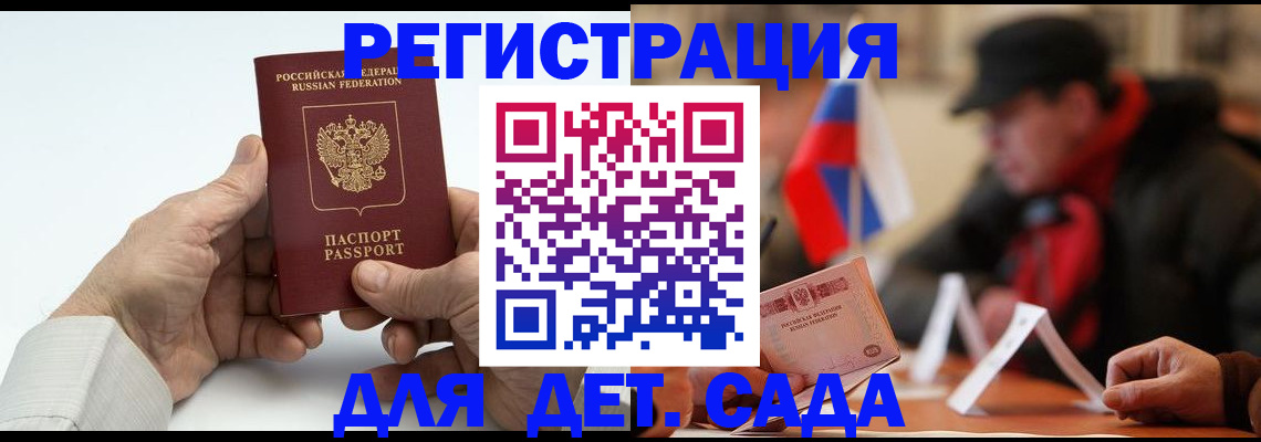 регистрация в Чегеме