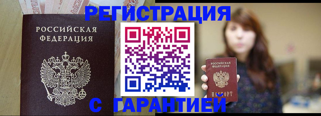 прописка для школы в Чегеме