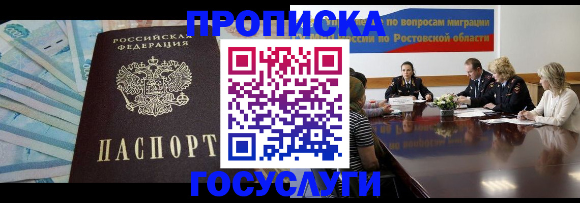 временная регистрация собственник в Чегеме